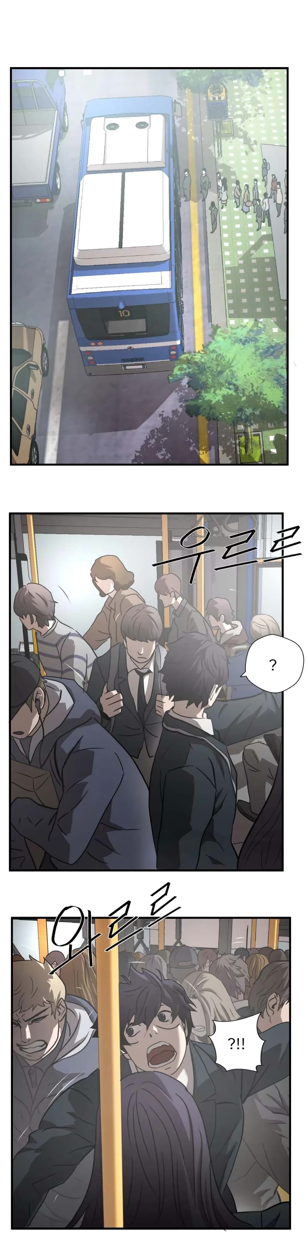 Greatest Outcast page 22