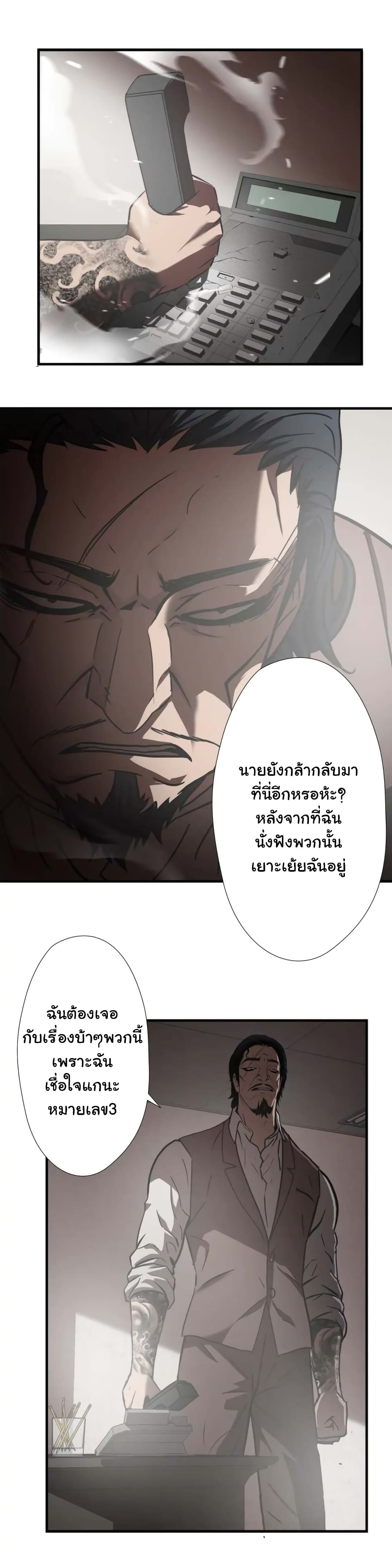 Greatest Outcast page 10