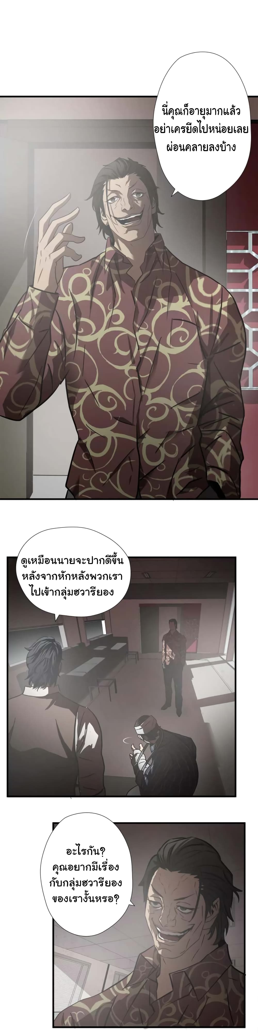 Greatest Outcast page 12