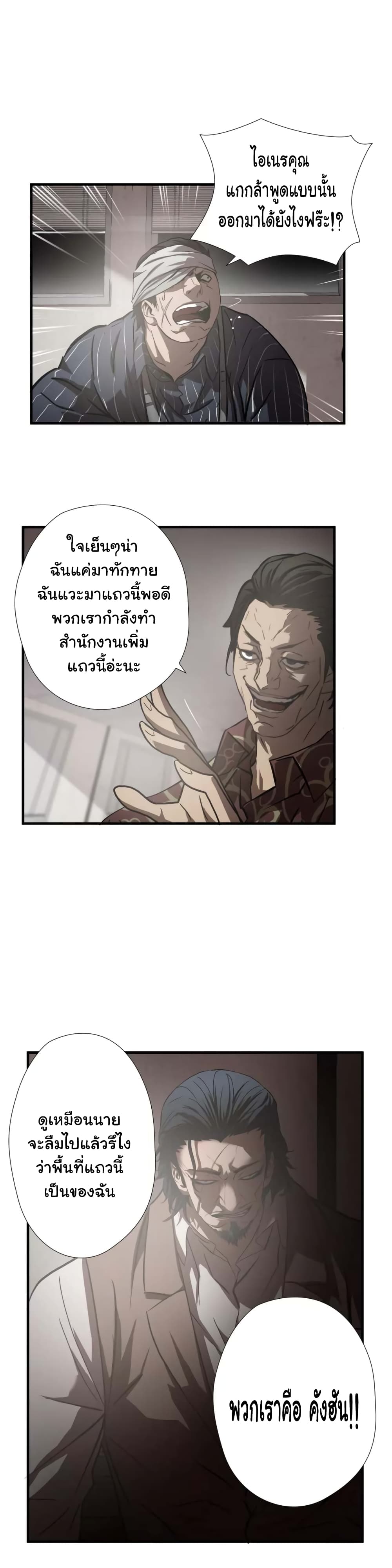 Greatest Outcast page 13