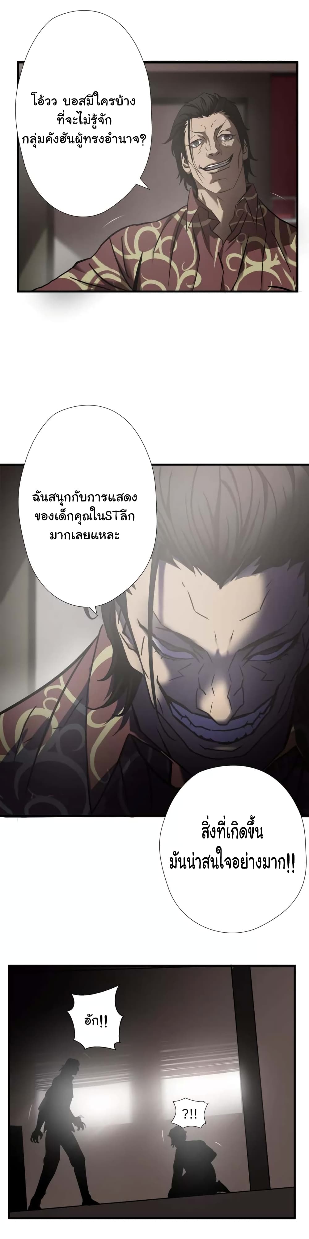 Greatest Outcast page 14
