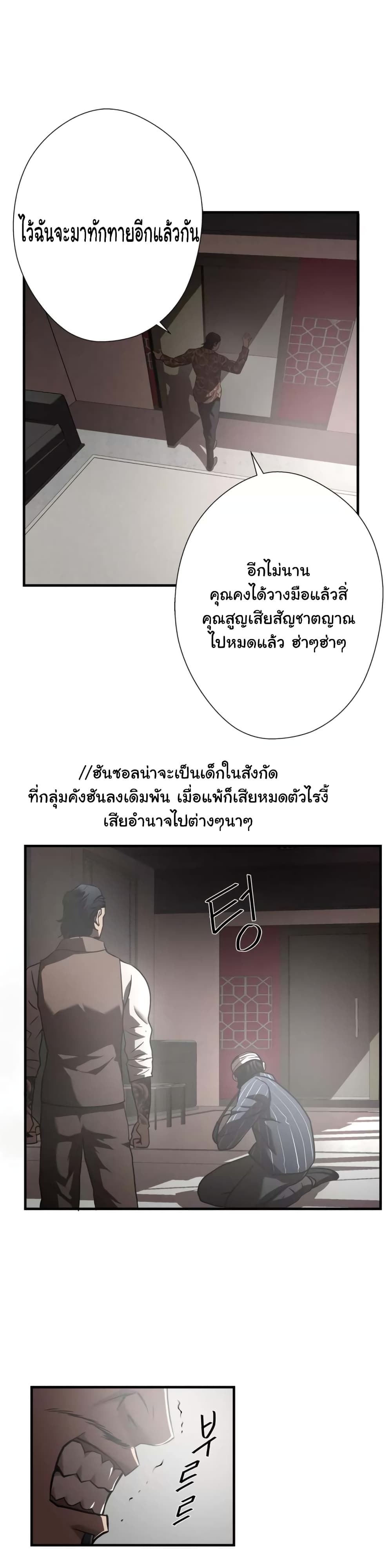 Greatest Outcast page 15
