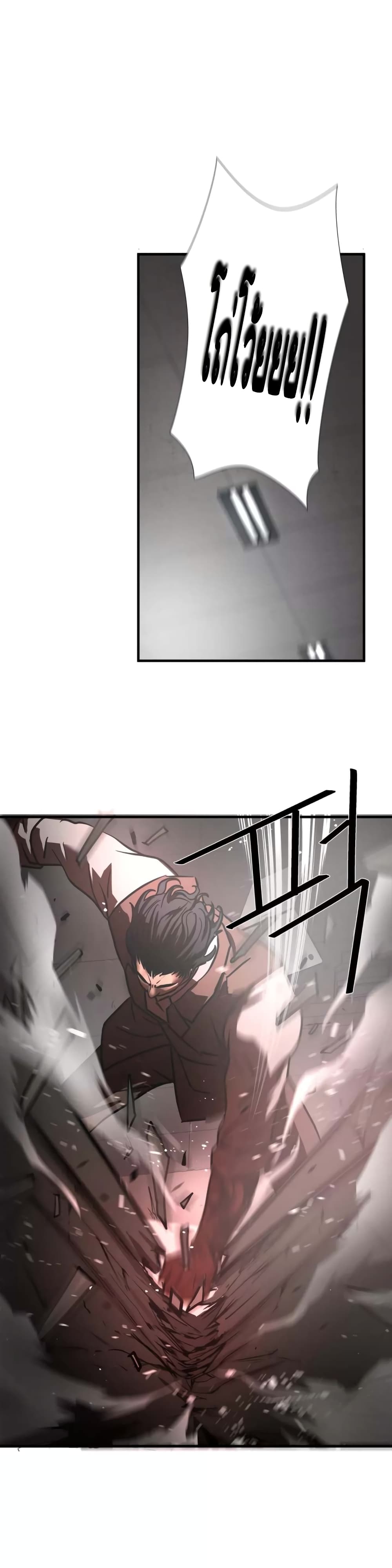 Greatest Outcast page 16
