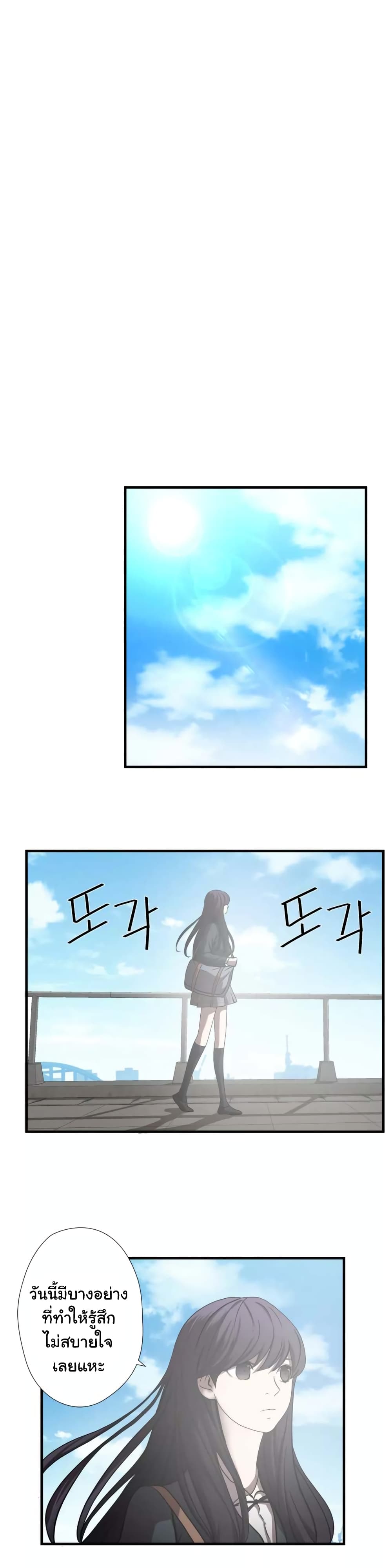 Greatest Outcast page 20