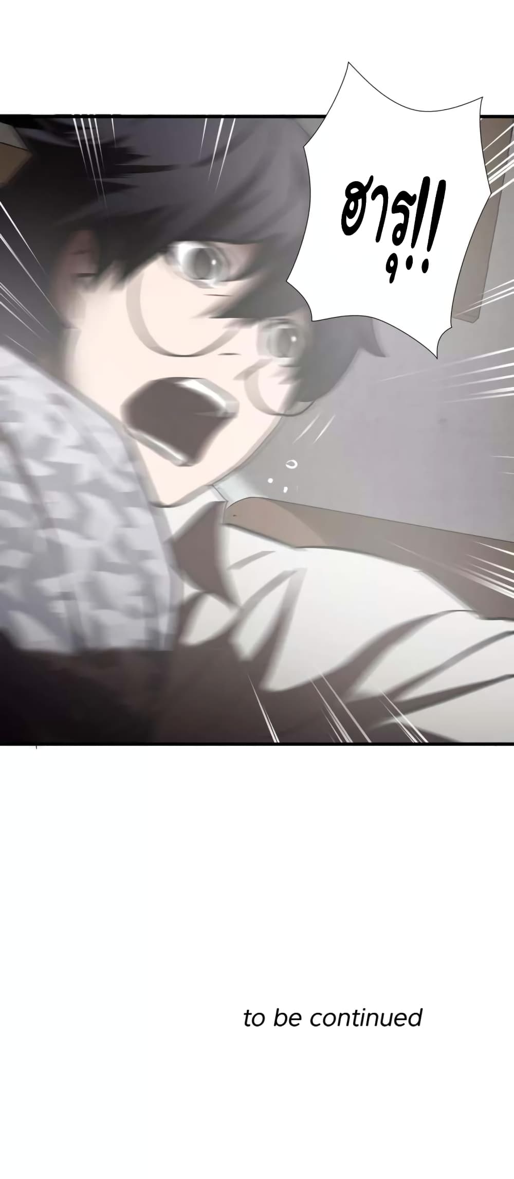 Greatest Outcast page 25