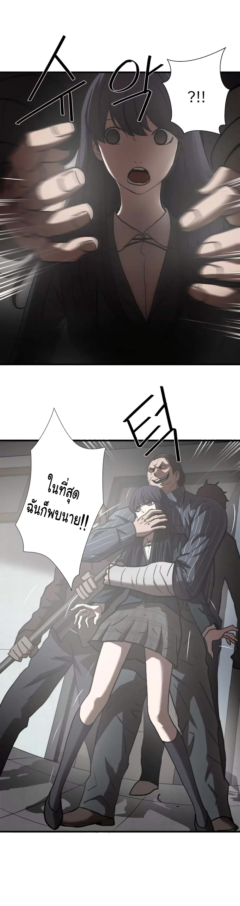 Greatest Outcast page 4