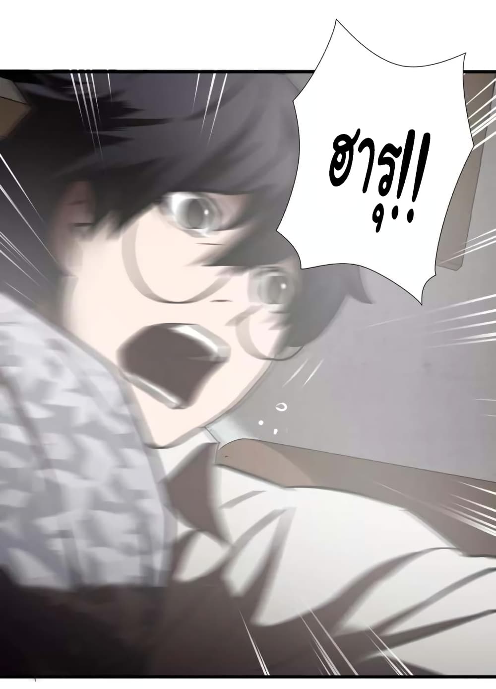 Greatest Outcast page 5