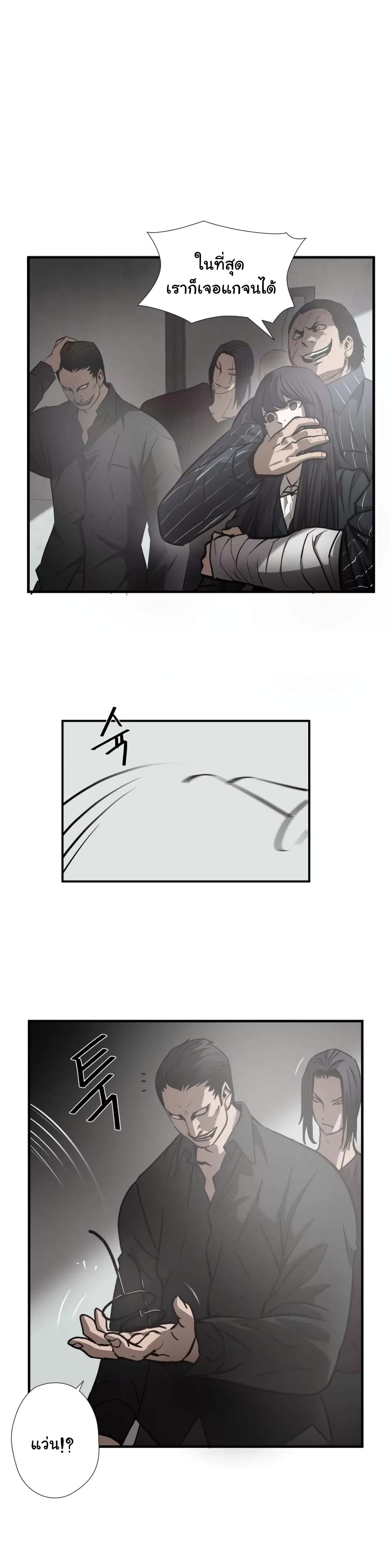 Greatest Outcast page 6