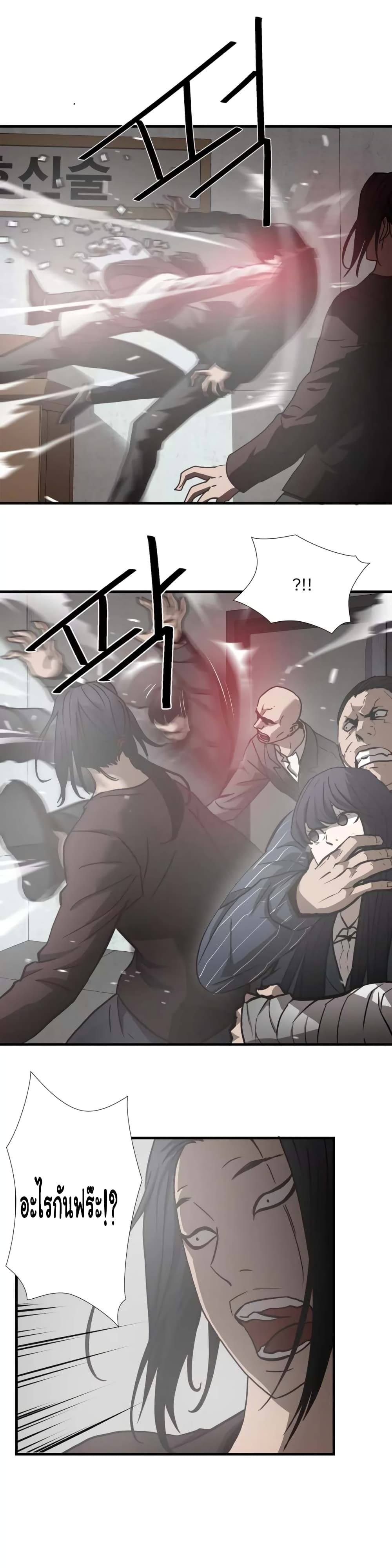 Greatest Outcast page 7