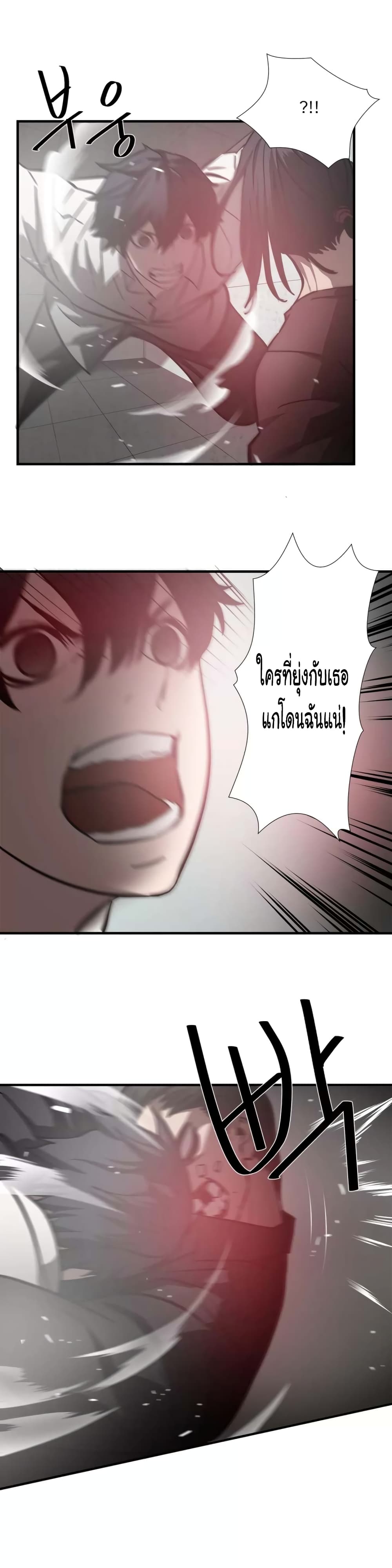 Greatest Outcast page 8