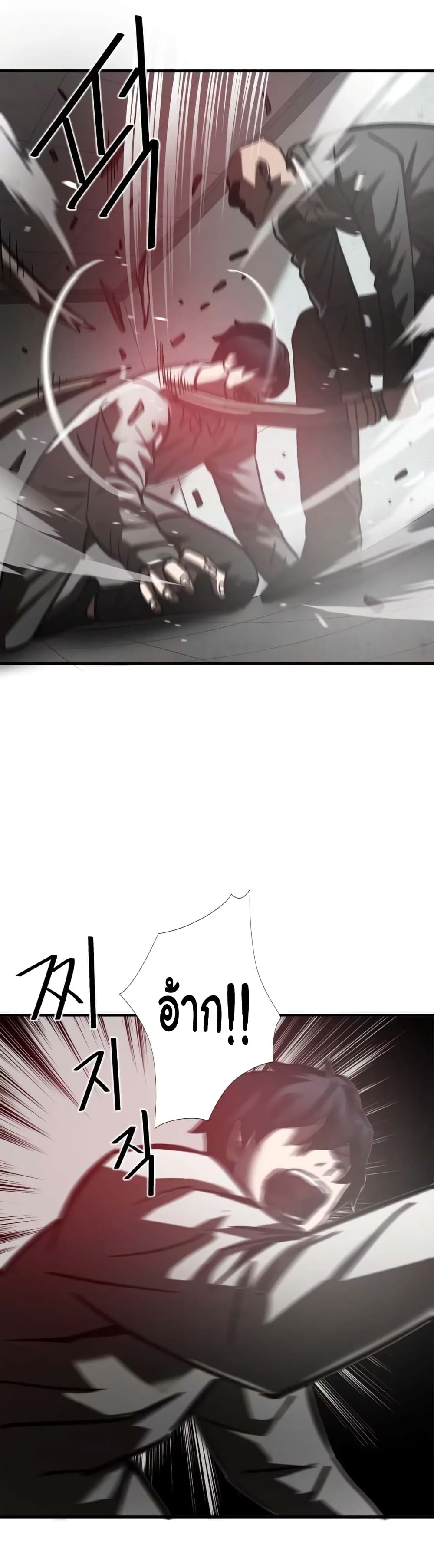 Greatest Outcast page 10