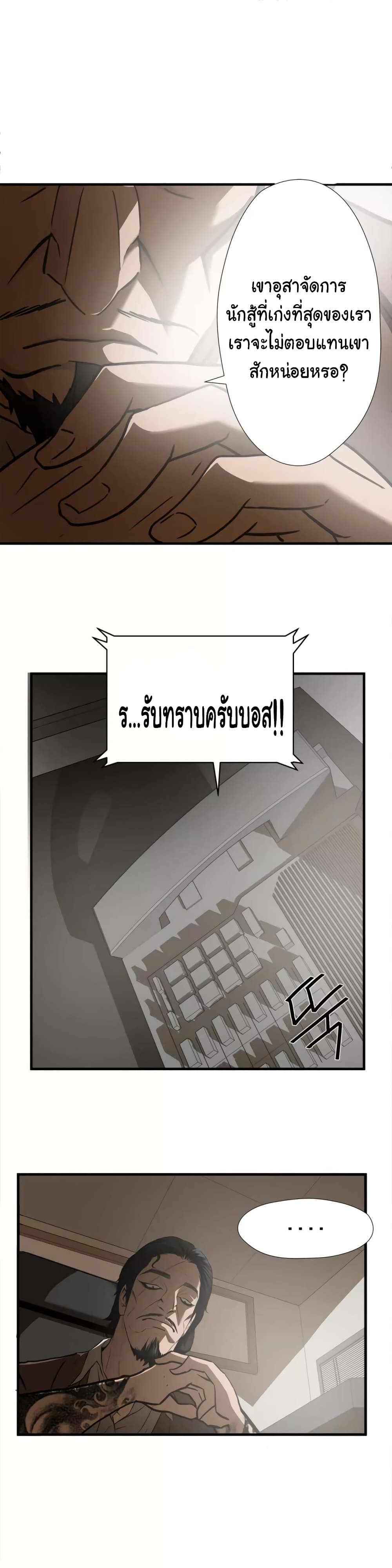 Greatest Outcast page 16