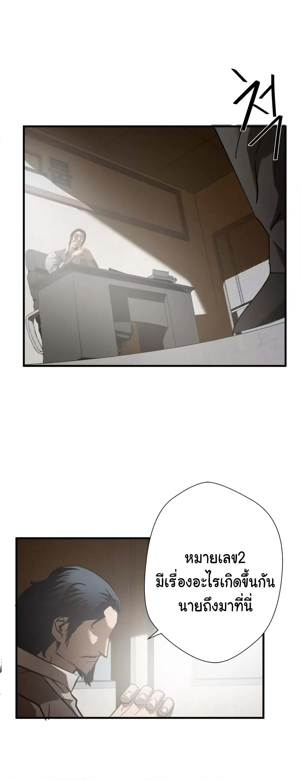 Greatest Outcast page 17