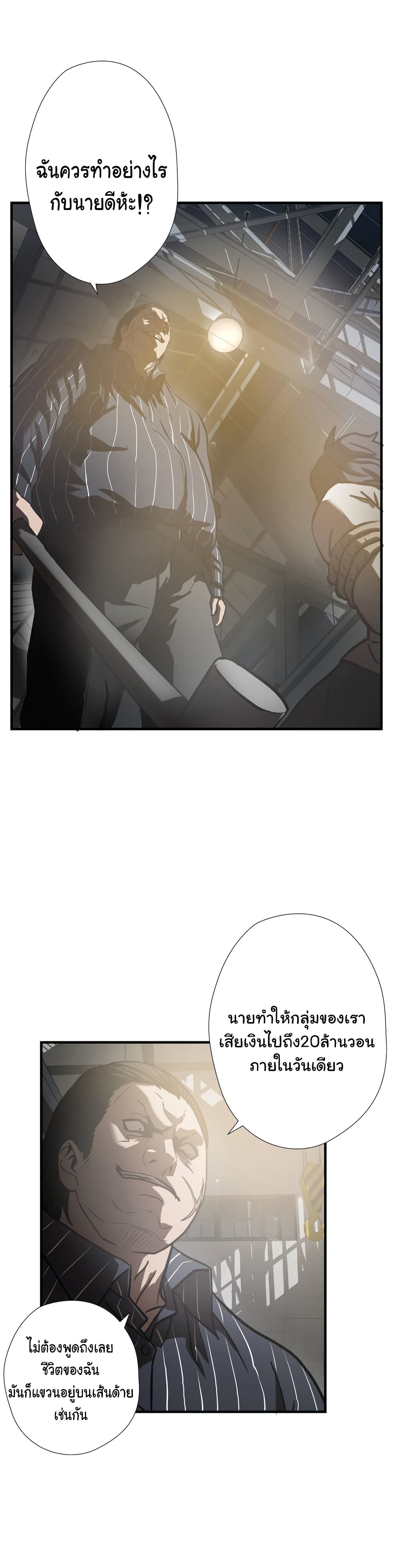 Greatest Outcast page 21
