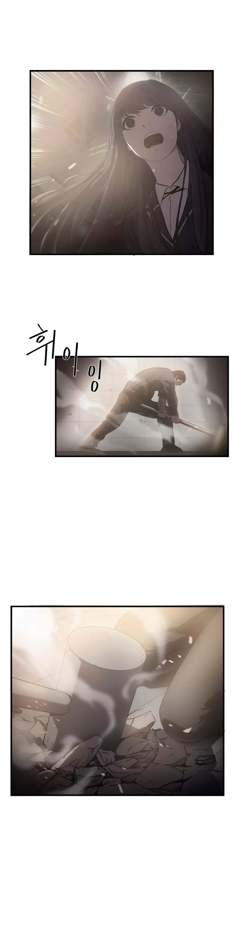 Greatest Outcast page 7