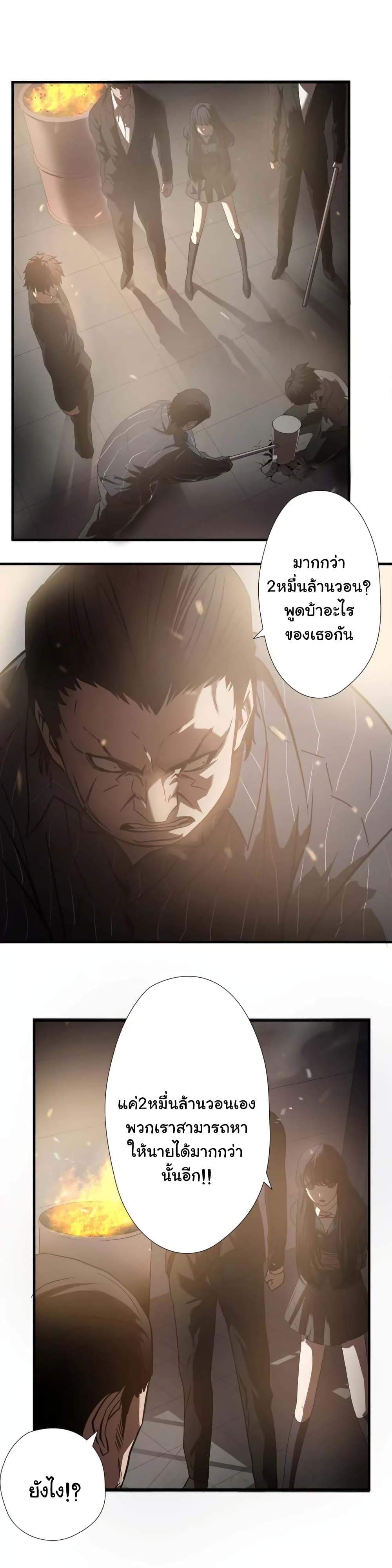 Greatest Outcast page 8