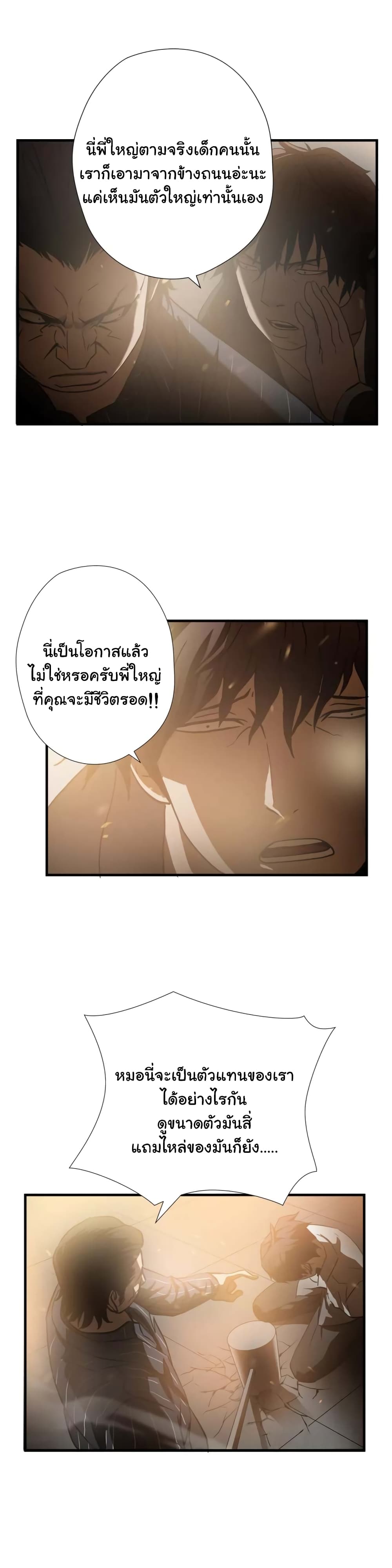 Greatest Outcast page 10