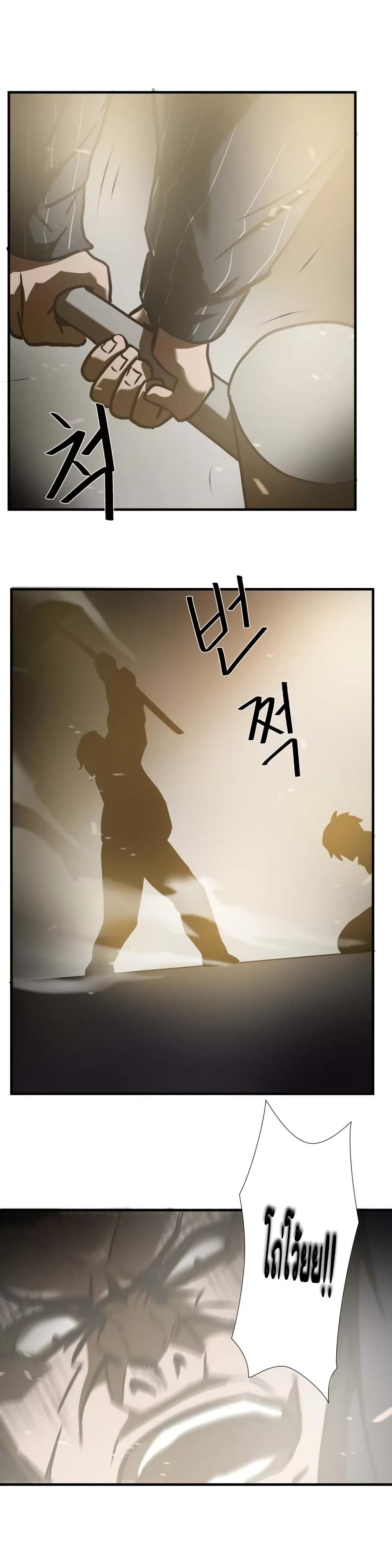 Greatest Outcast page 13