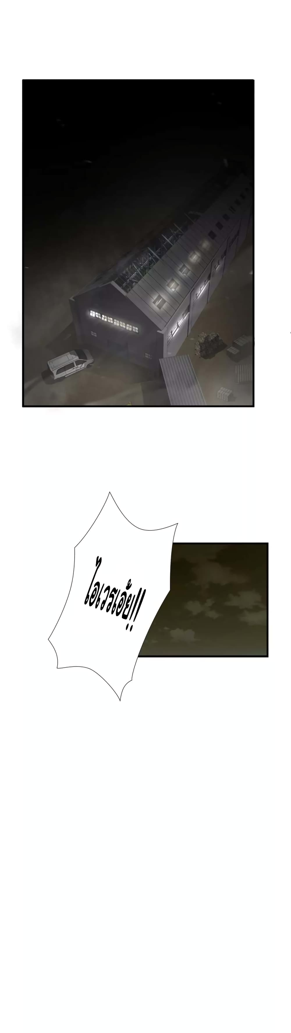 Greatest Outcast page 14