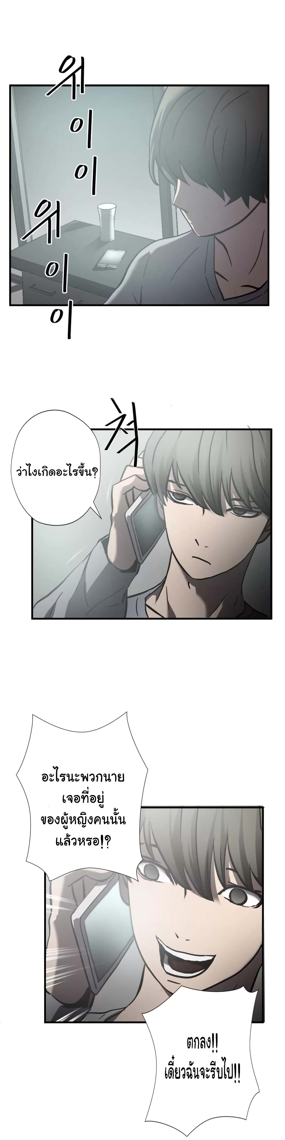 Greatest Outcast page 18