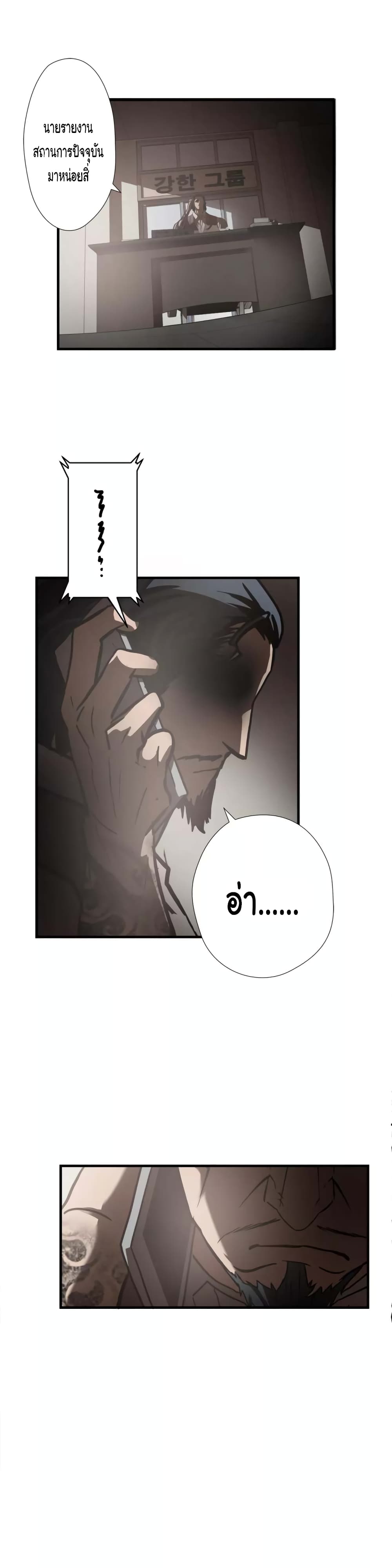 Greatest Outcast page 22