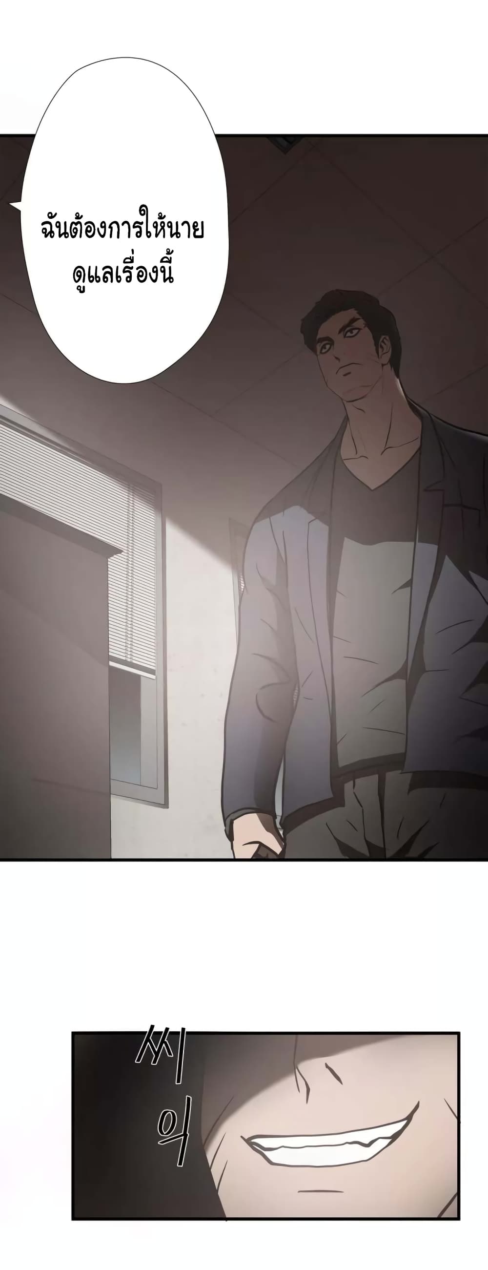 Greatest Outcast page 4