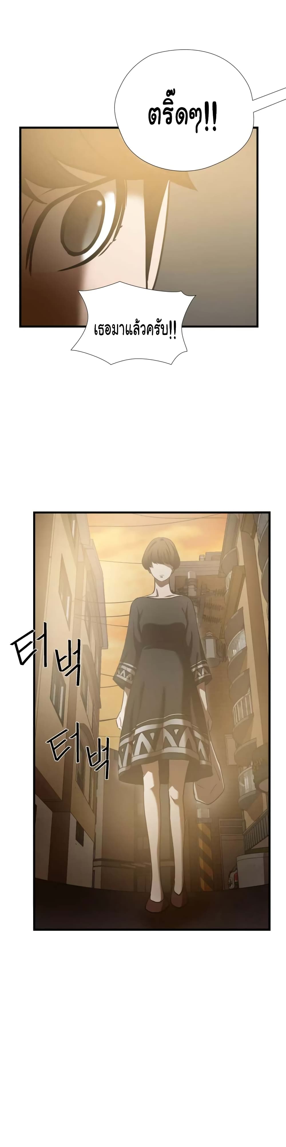 Greatest Outcast page 10