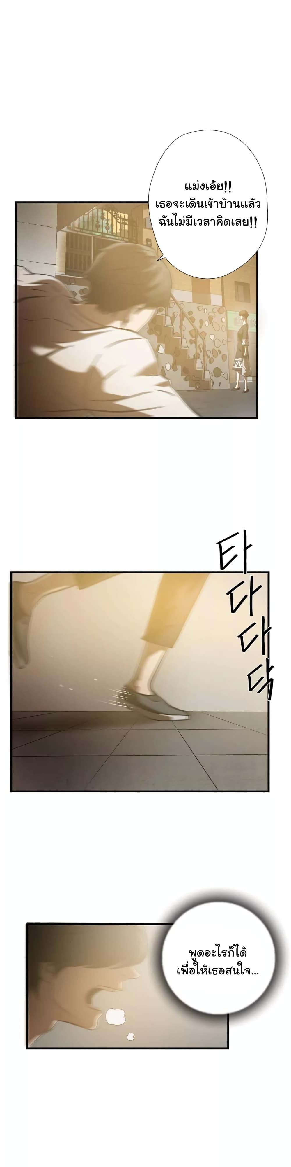Greatest Outcast page 12