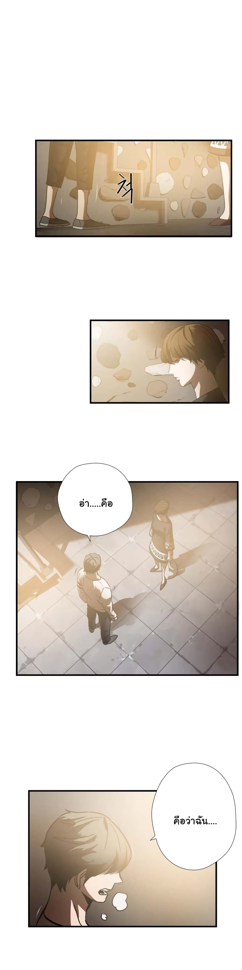 Greatest Outcast page 13