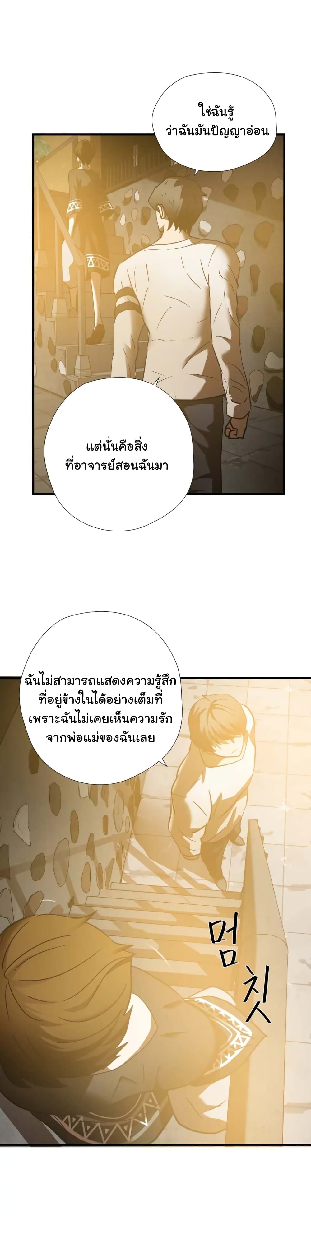Greatest Outcast page 16