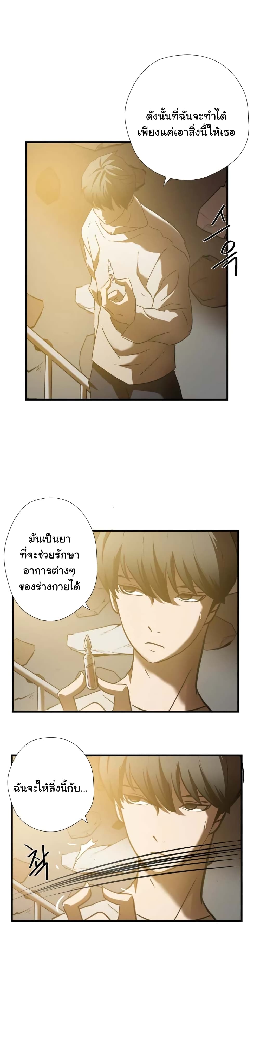 Greatest Outcast page 17
