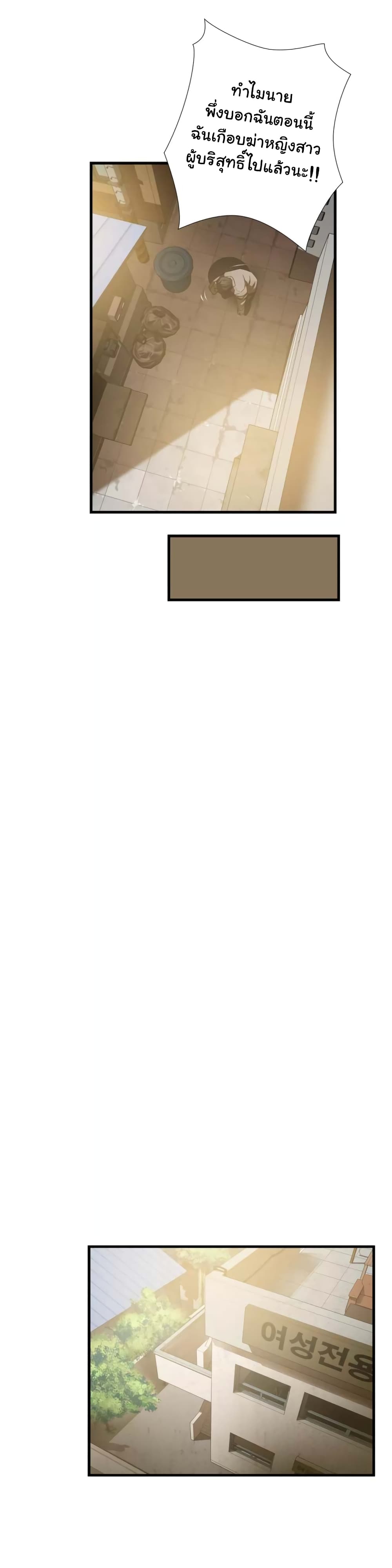 Greatest Outcast page 20