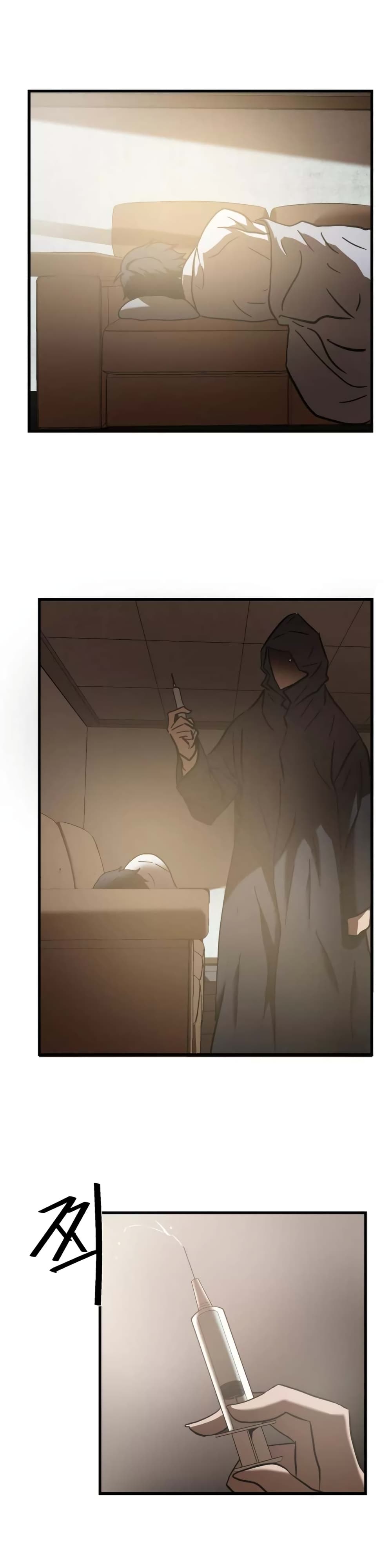 Greatest Outcast page 21