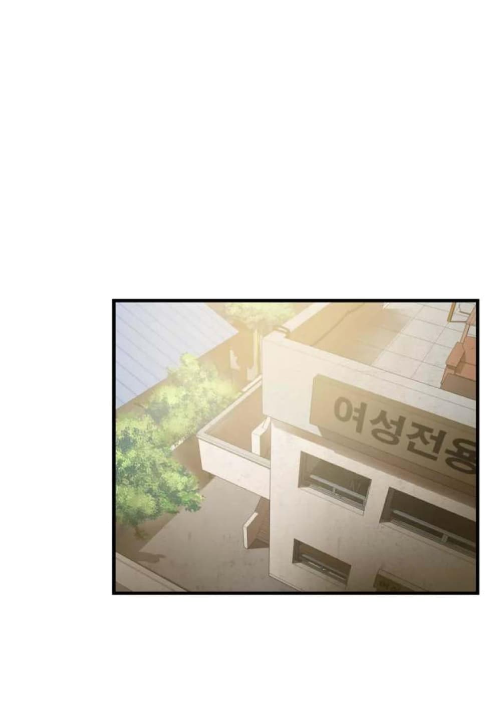 Greatest Outcast page 2