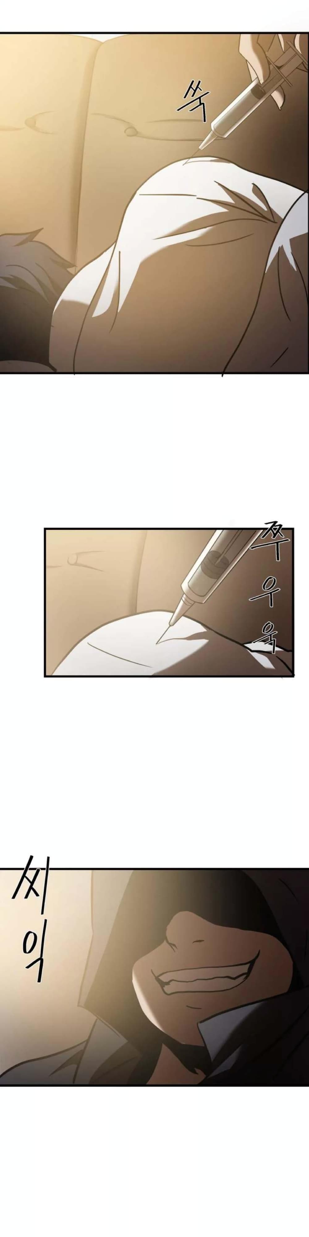 Greatest Outcast page 4