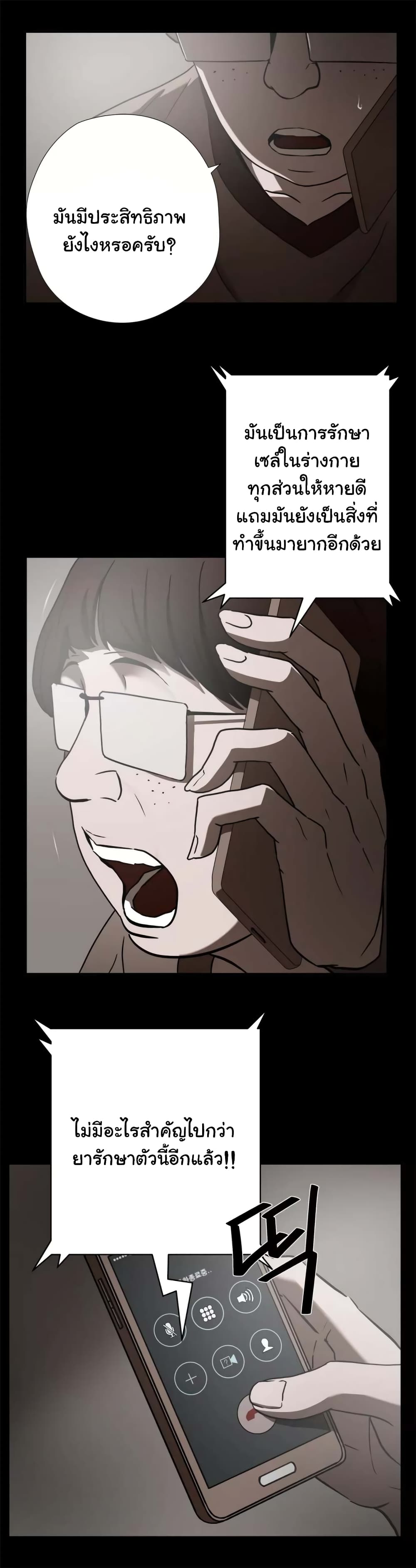 Greatest Outcast page 10