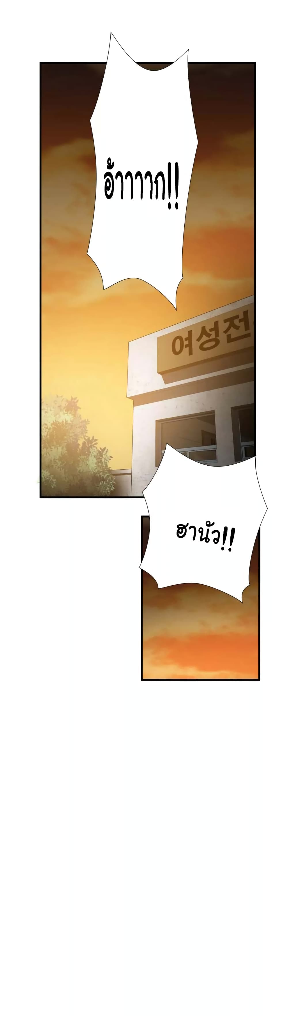 Greatest Outcast page 12