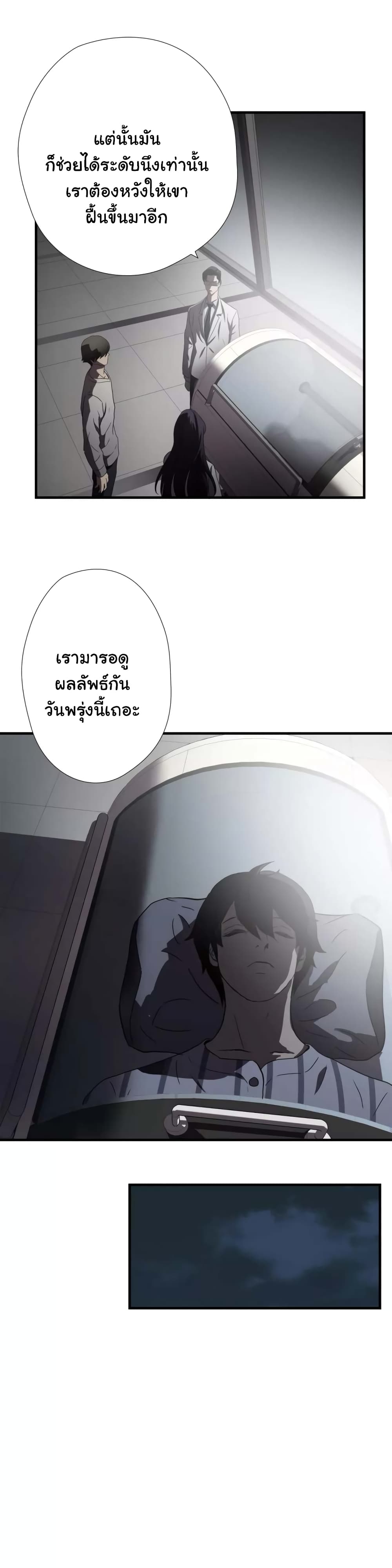 Greatest Outcast page 16