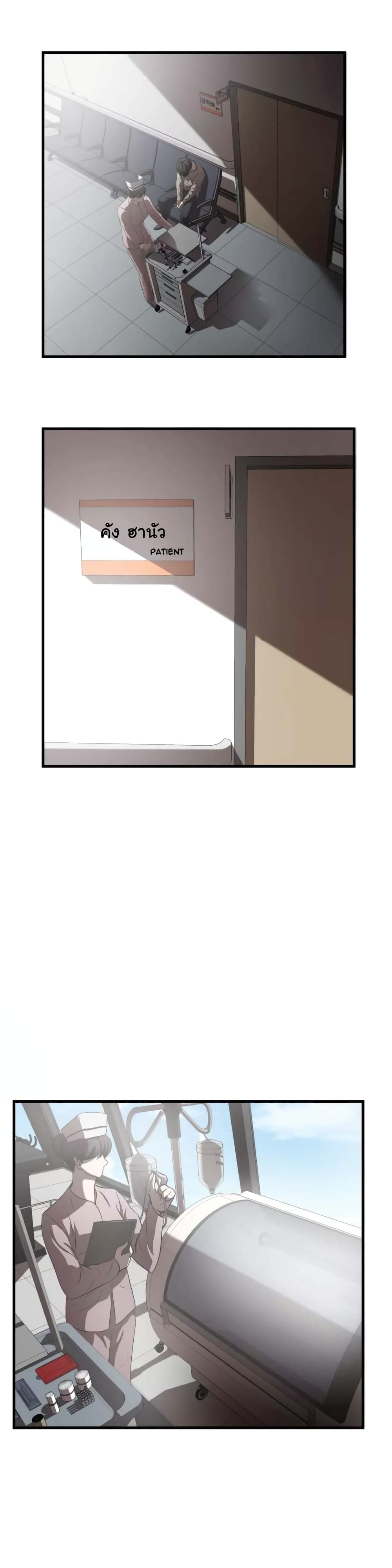 Greatest Outcast page 18