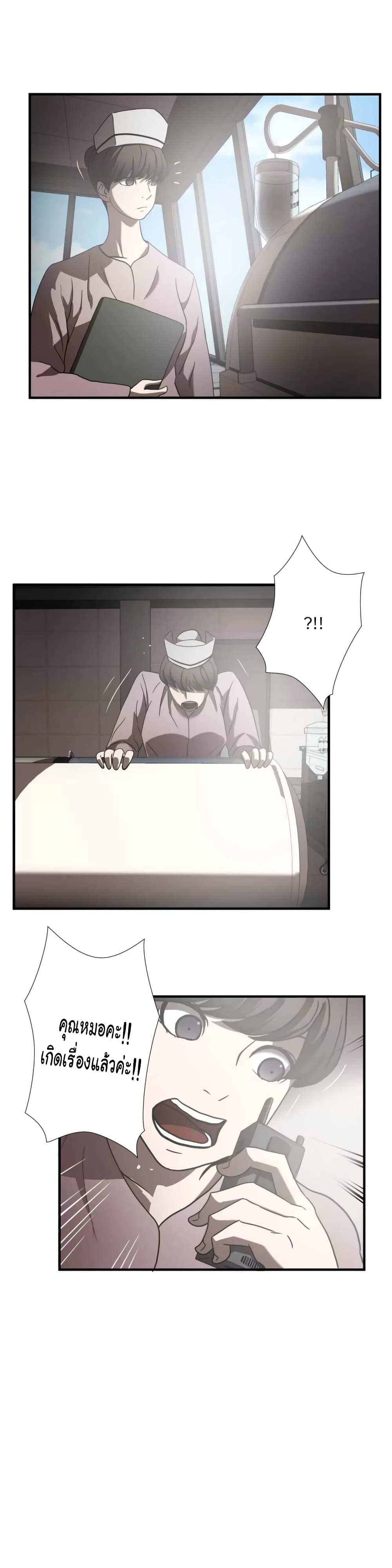 Greatest Outcast page 19