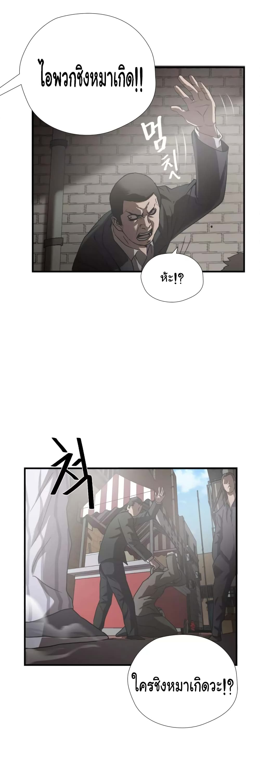 Greatest Outcast page 23