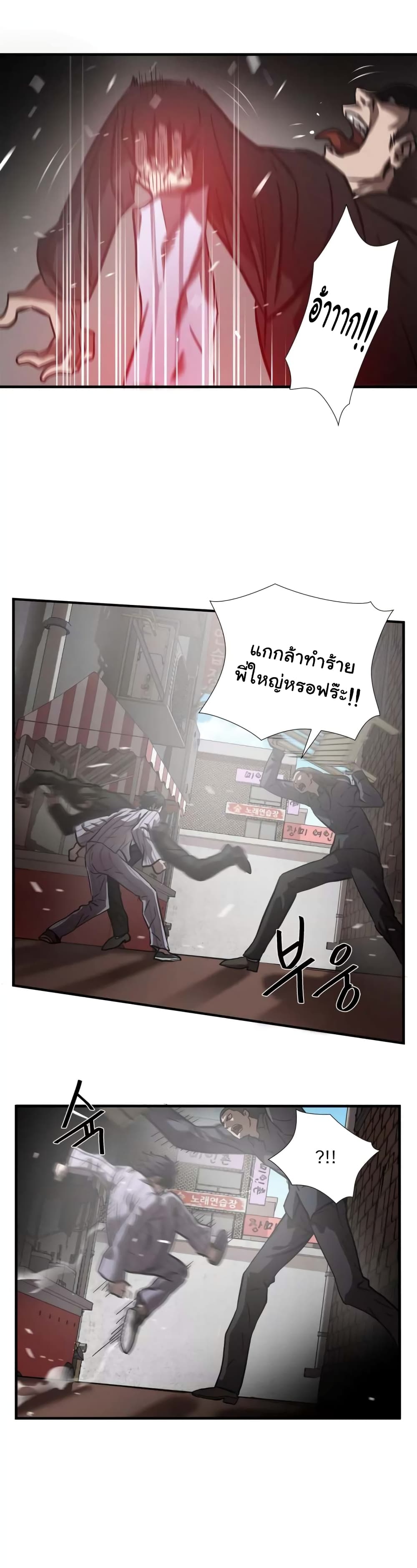 Greatest Outcast page 8