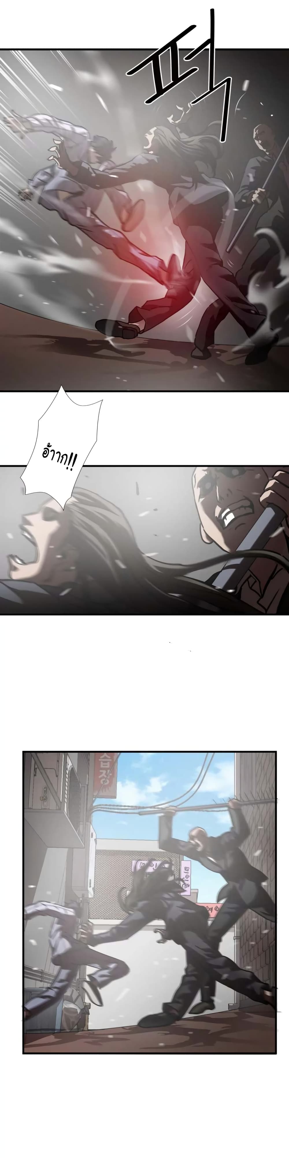 Greatest Outcast page 9