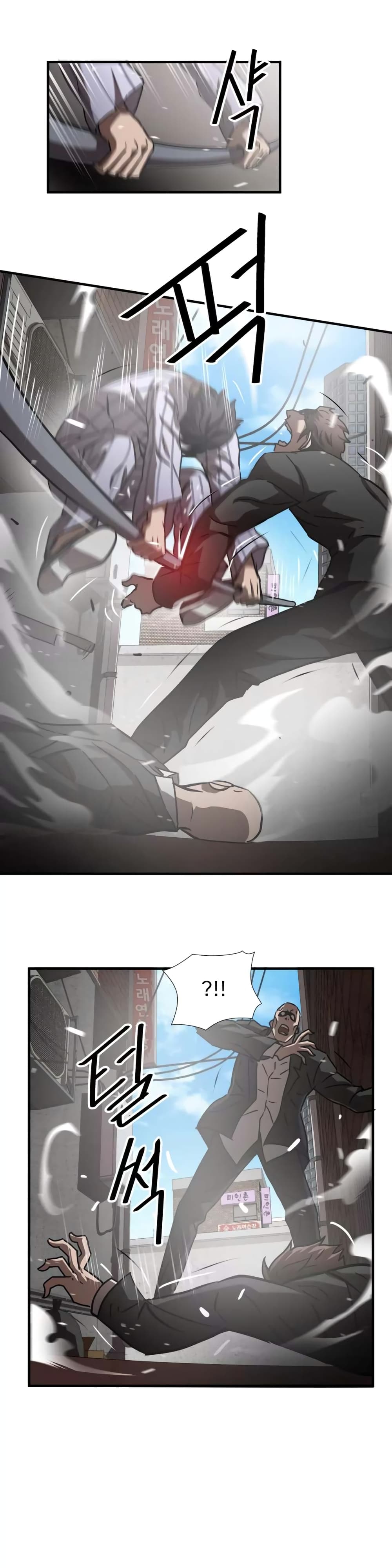 Greatest Outcast page 12