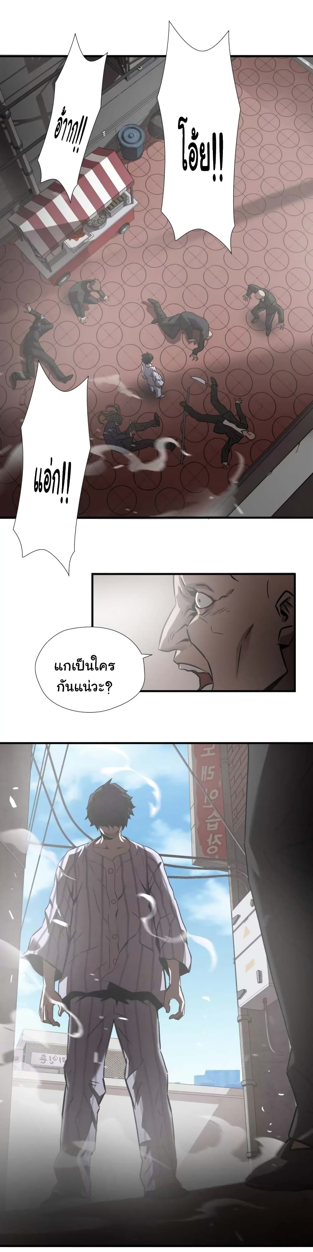 Greatest Outcast page 13