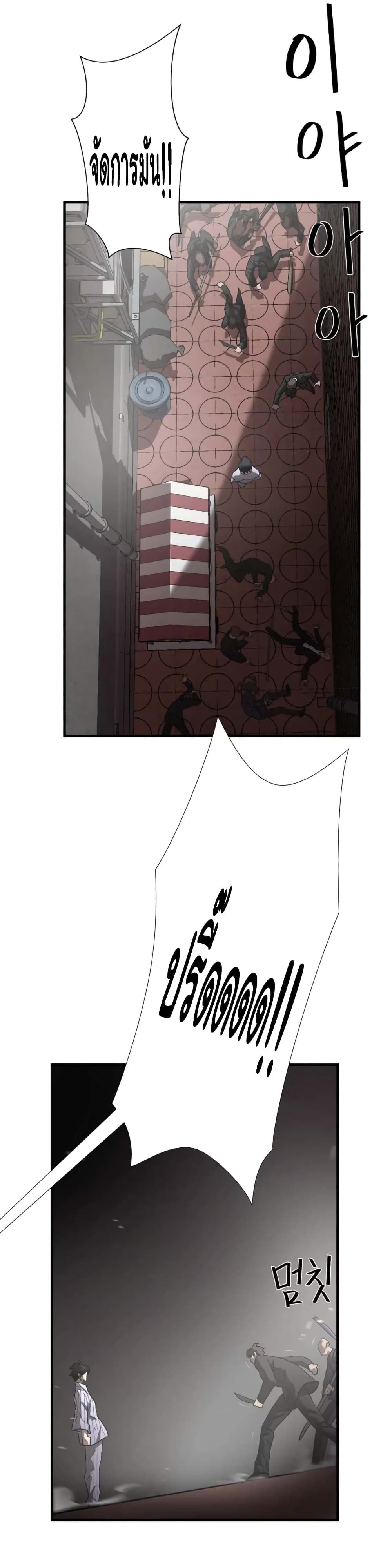Greatest Outcast page 15