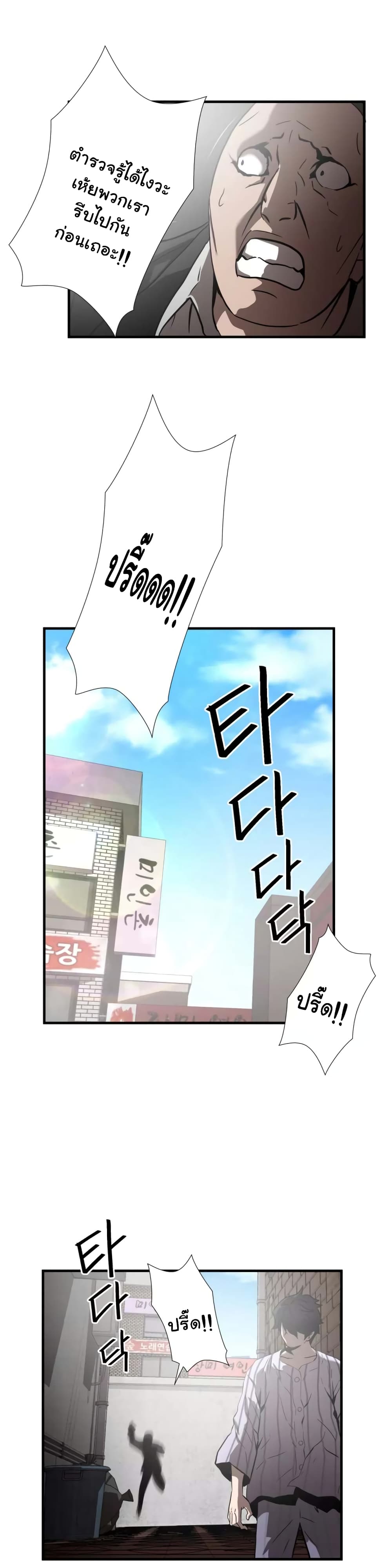 Greatest Outcast page 16