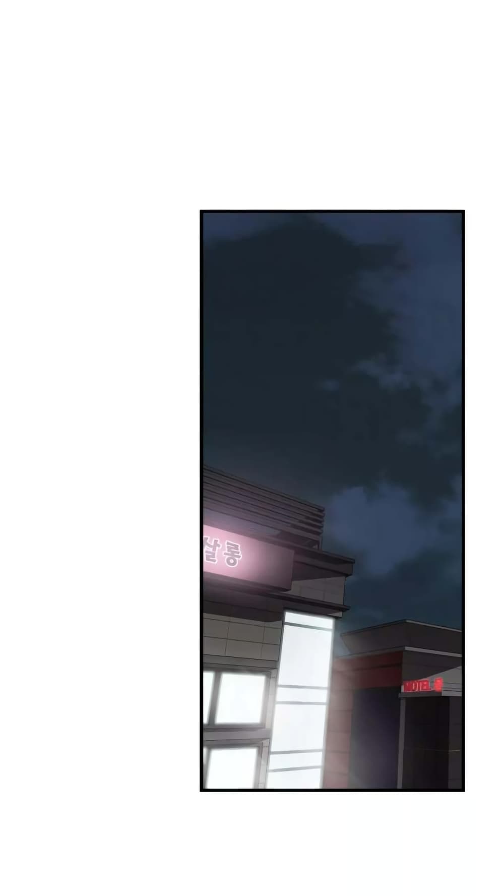 Greatest Outcast page 2