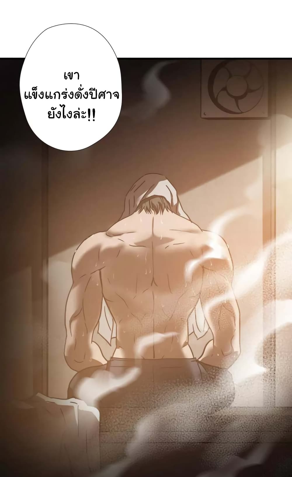 Greatest Outcast page 4