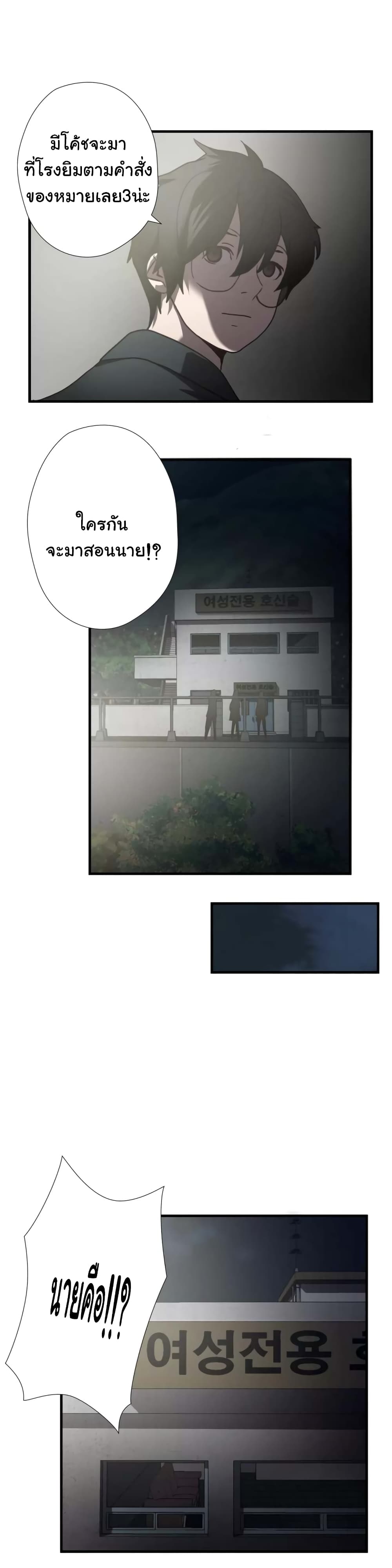 Greatest Outcast page 10